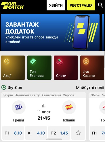 Parimatch yangi foydalanuvchilarga nimani taklif qiladi